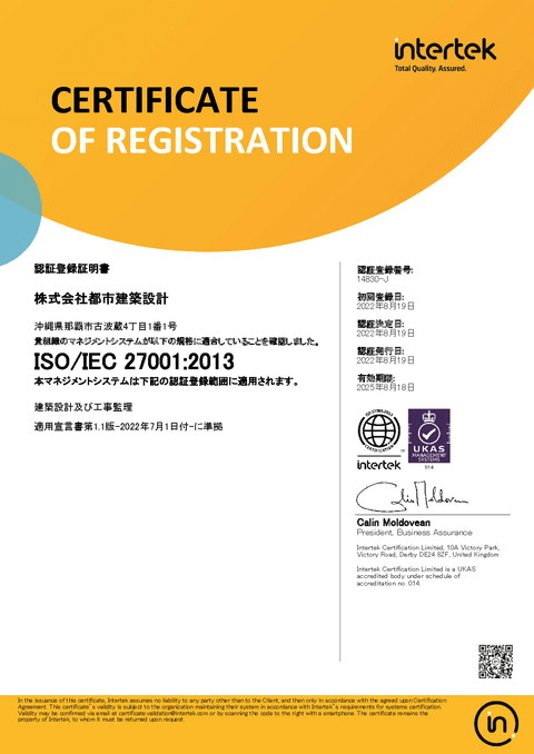 ISO27001情報マネージメント